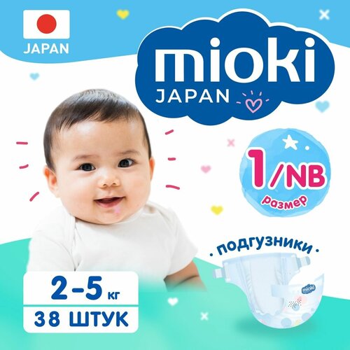 Подгузники детские MIOKI L 9-14 кг 42 штуки 010193