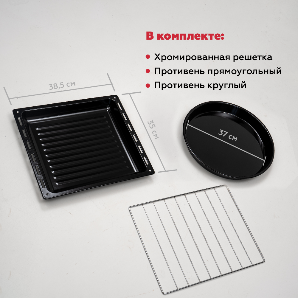 Электрическая мини-печь KF-MP 3804 KR - фотография № 6