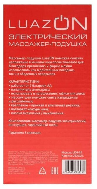 Массажёр для глаз Luazon LEM-07, 2 режима, 2хAAА (не в комплекте), зеленый - фотография № 7