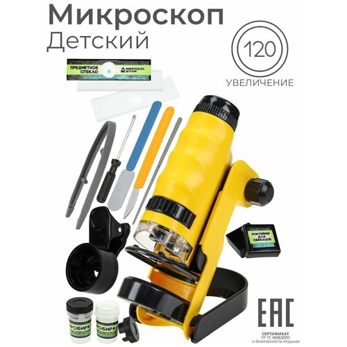 Микроскоп школьный детский с креплением линзой для смартфона с подсветкой