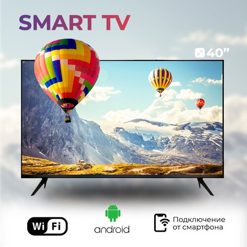 Телевизор Smart TV Q90 43s FullHD Черный 1899000₽