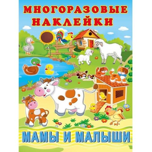 Фламинго Hаклейки многоразовые «Мамы и малыши»