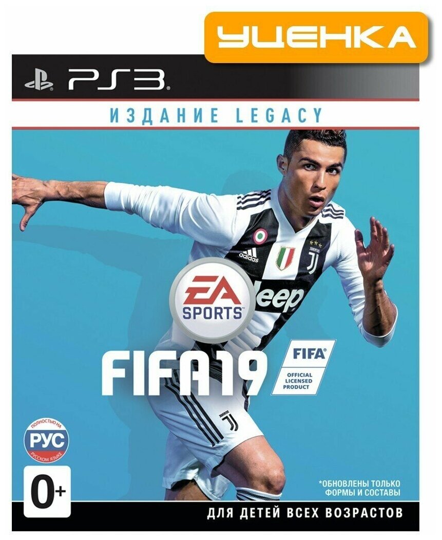 PS3 FIFA 19 Издание Legacy.