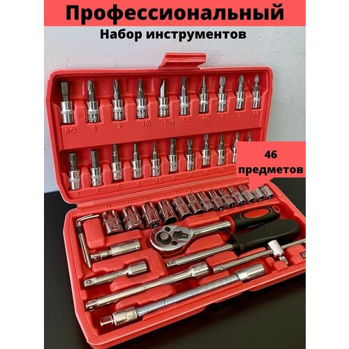 Набор инструментов для автомобиля/дома/машины в чемодане