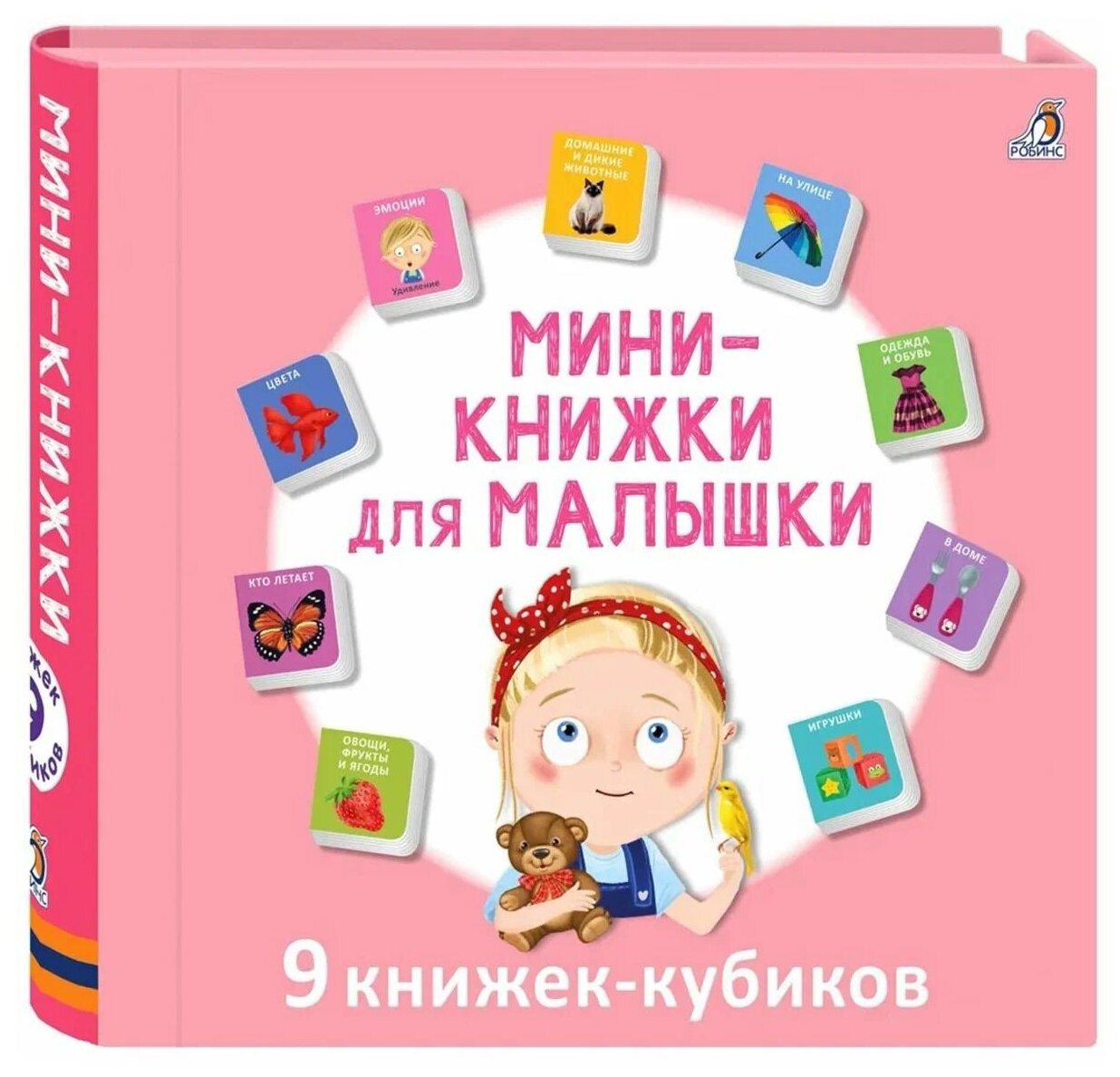 Мини - книжки для малышки н.