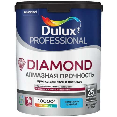 Краска водно-дисперсионная Dulux Trade Diamond Matt матовая белый 4.5 л dulux дулюкс diamond extra matt 9л 20yy 43 083 мат