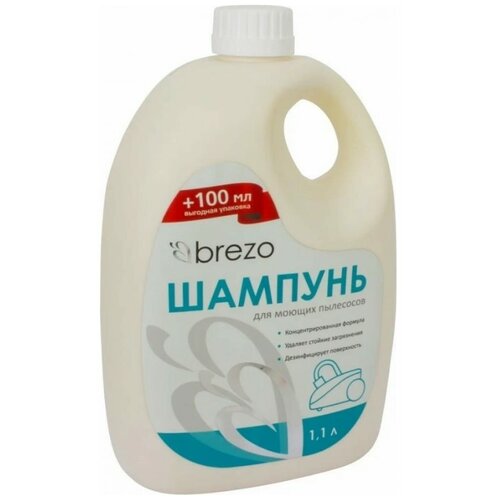 Шампунь для моющего пылесоса Brezo 97632 (1100 мл)