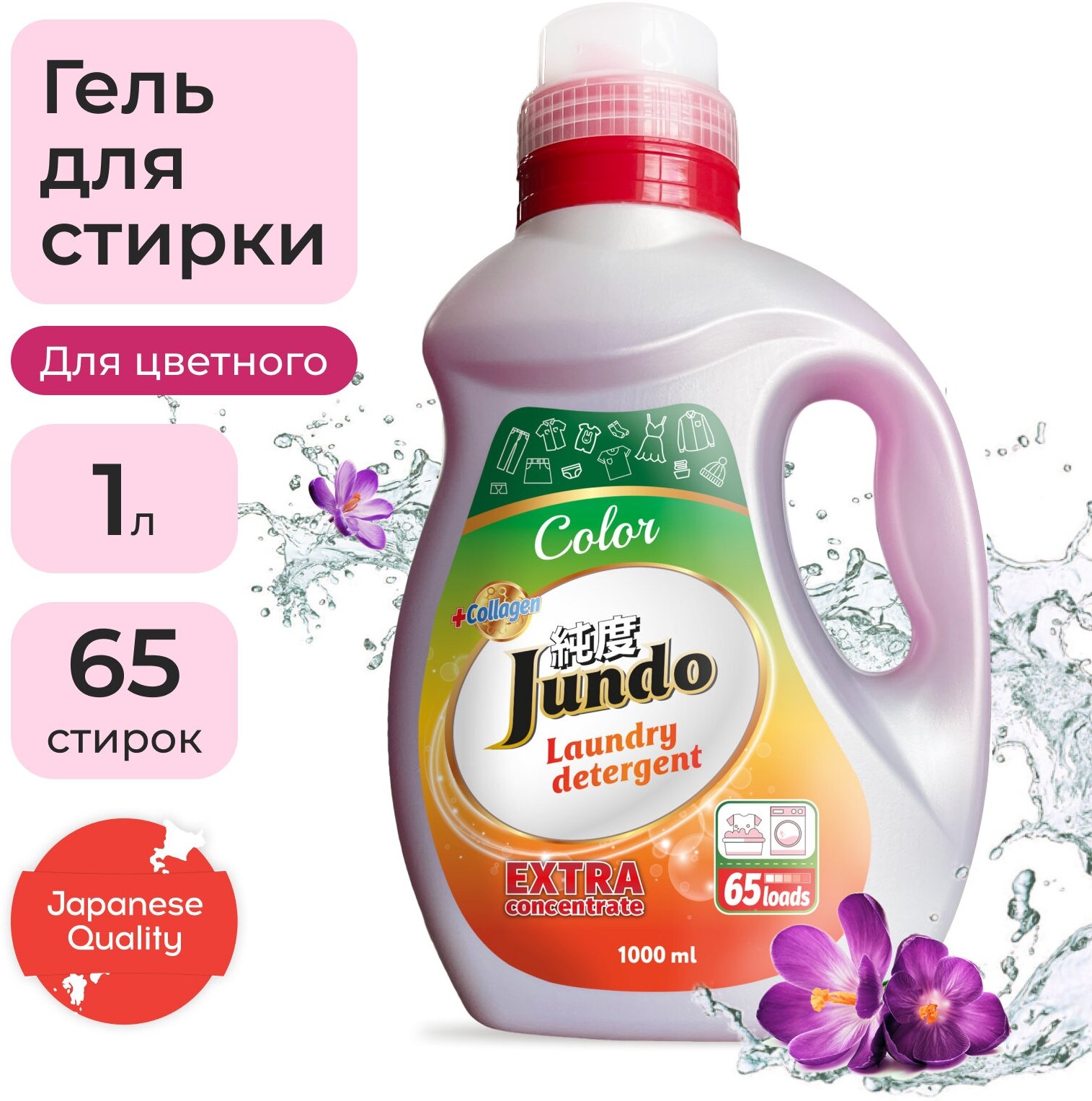 Jundo Color       (65 ), 1  