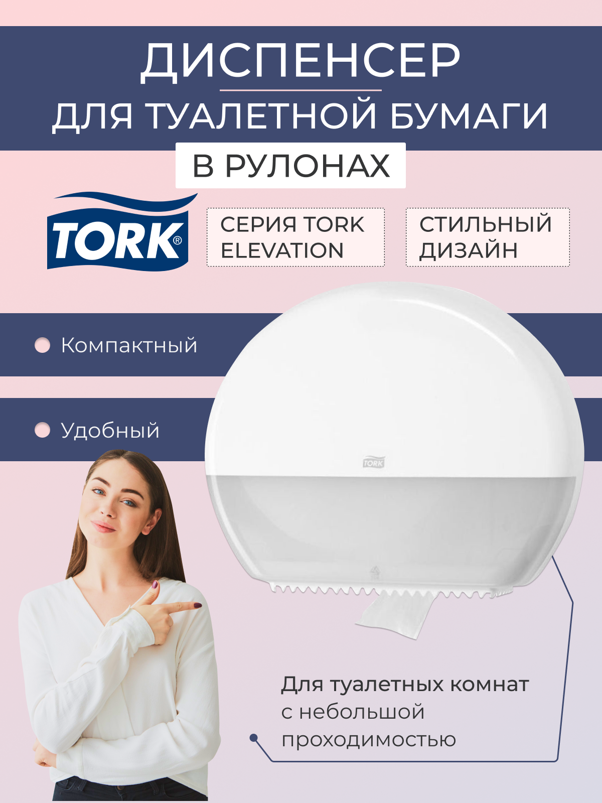Диспенсер для туалетной бумаги TORK - фото №14
