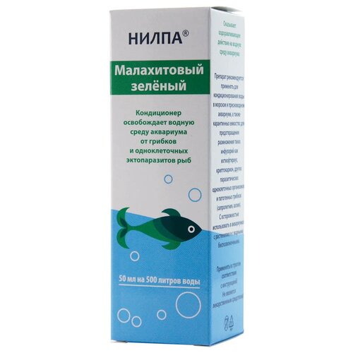 Нилпа Кондиционер для аквариумной воды "Малахитовый зеленый" 10 х шт