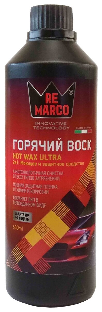 Воск для автомобиля Re Marco горячий Hot Wax ULTRA