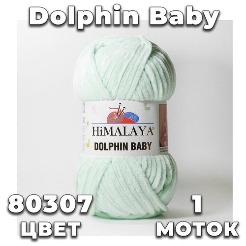 Himalaya Dolphin Baby 80307 (мятный) himalaya dolphin baby 80354 мятный