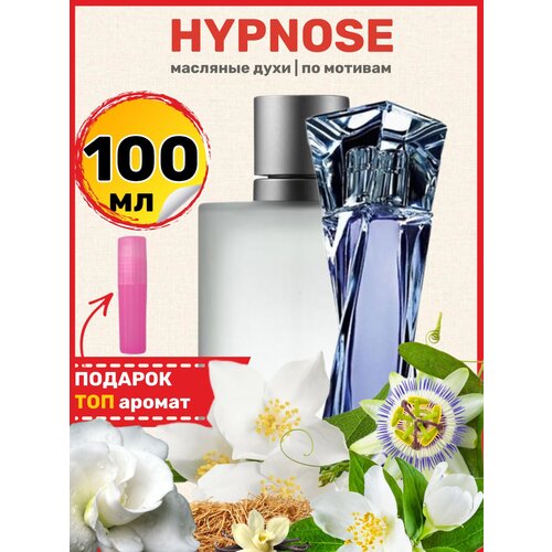 Духи масляные по мотивам Hypnose, Гипноз, парфюм, женские духи женские i me parfum 50 мл charm по мотивам hypnose