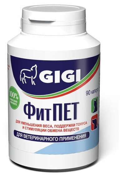 Капсулы GIGI ФитПЕТ, 200 г, 90шт. в уп., 1уп.