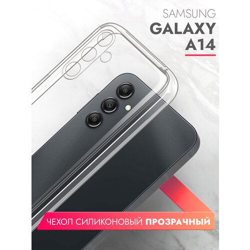 Чехол на Samsung Galaxy A14 (4G) (Самсунг Галакси А14 4 джи) прозрачный силиконовый с защитой (бортиком) вокруг камер, Brozo