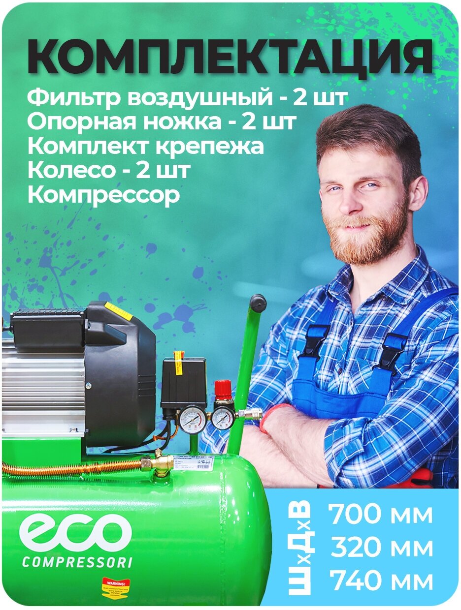 Компрессор масляный Eco AE-502-3 50 л 22 кВт