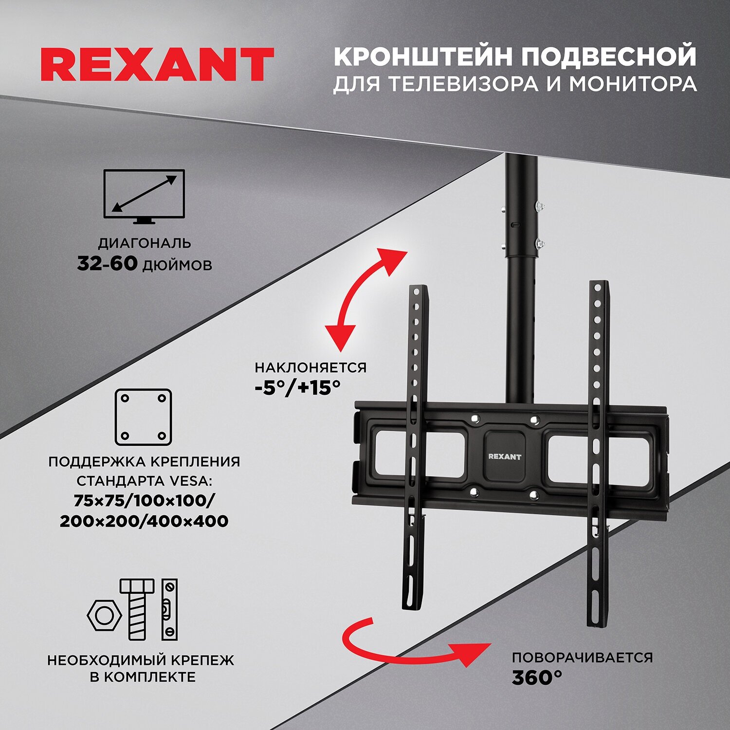 кронштейн для тв потолочный наклонно-поворотный 32"-60", до 35кг, rexant 38-0311 - фото №1