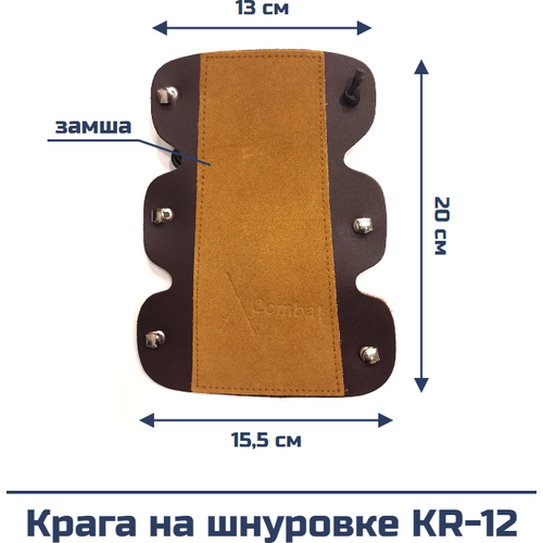 крага для стрельбы из лука кожанная kr 28 Крага на шнуровке KR-12