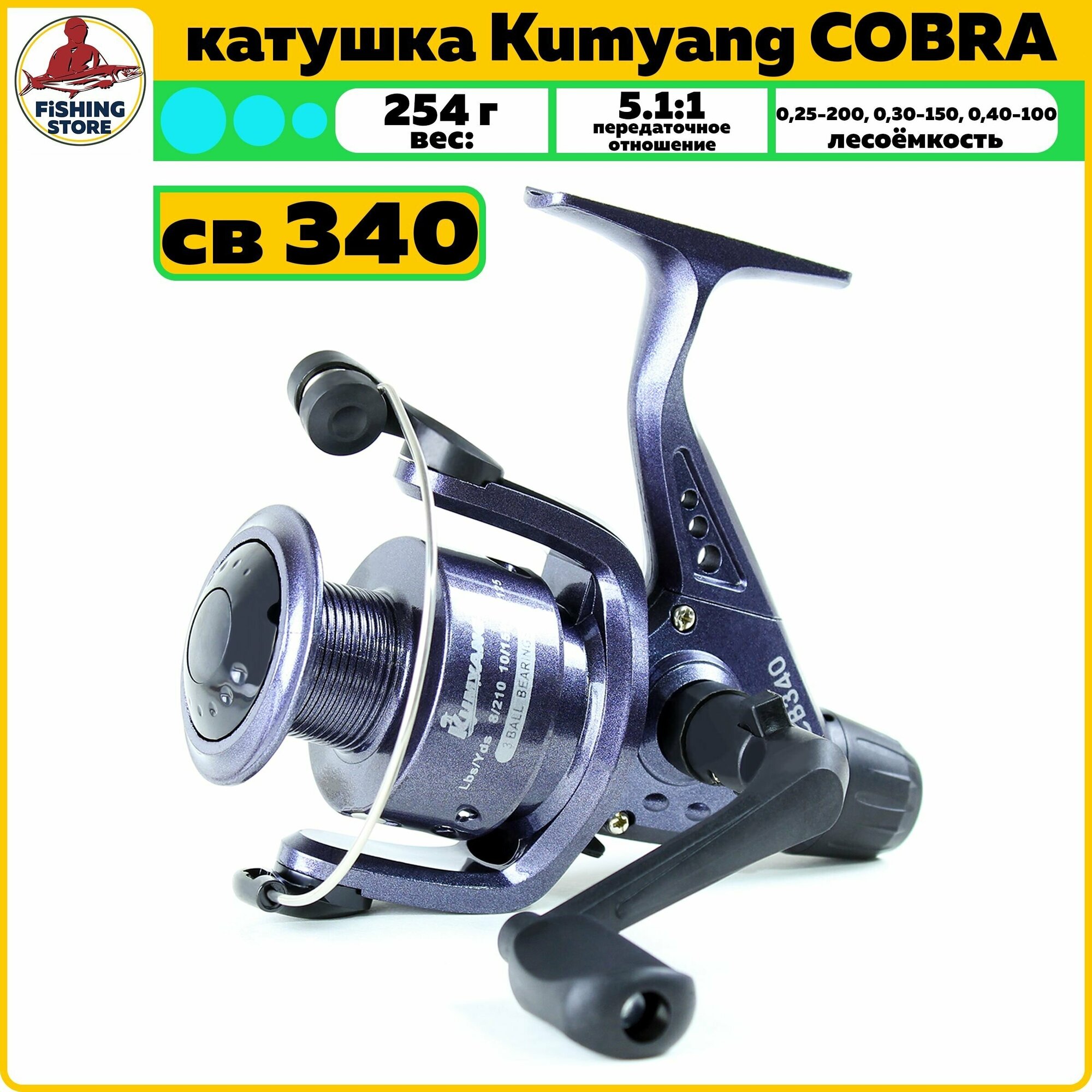 Катушка рыболовная COBRA CB 340 3+1 Шарикоподшипник/ на спиннинг/ катушка на фидер