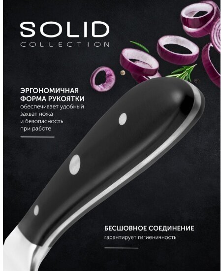 Набор ножей кухон. Polaris Solid-3SS (015214) компл.:3шт черный - фото №17