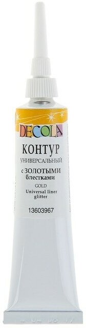 Контур универсальный Decola, 18 мл, Glitter, с золотыми блёстками