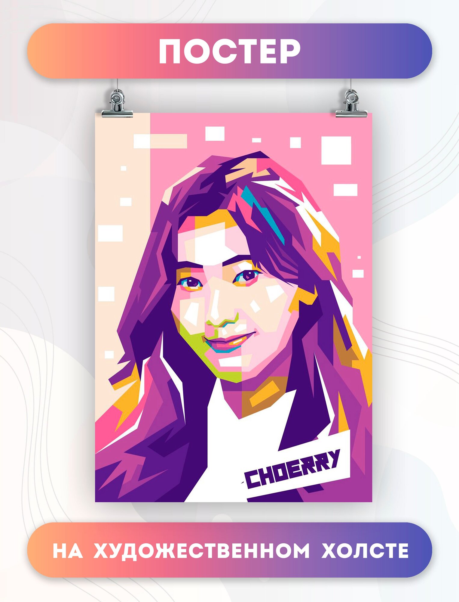 Постер на холсте Loona Choerry k-pop группа музыка 30х40 см
