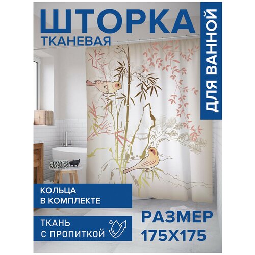 Штора для ванной и душа, тканевая водоотталкивающая занавеска JoyArty 