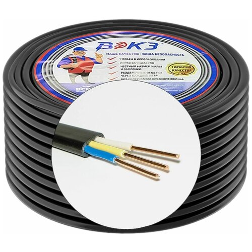 Силовой кабель МБ Провод ВВГмб-П нг(А)-LS 3 x 1,5 мм², 50 м