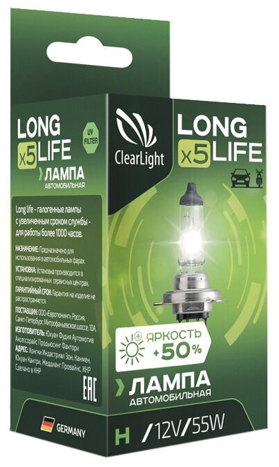 Лампа автомобильная галогенная ClearLight Long Life MLH3LL H3 55W PK22s 3500K 1 шт.