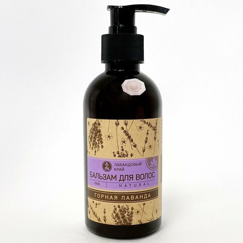 Лавандовый край Бальзам для волос Горная лаванда 590₽
