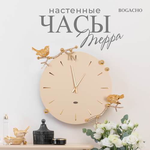 Часы круглые настенные Bogacho Терра кремового цвета с коваными элементами золото ручная работа
