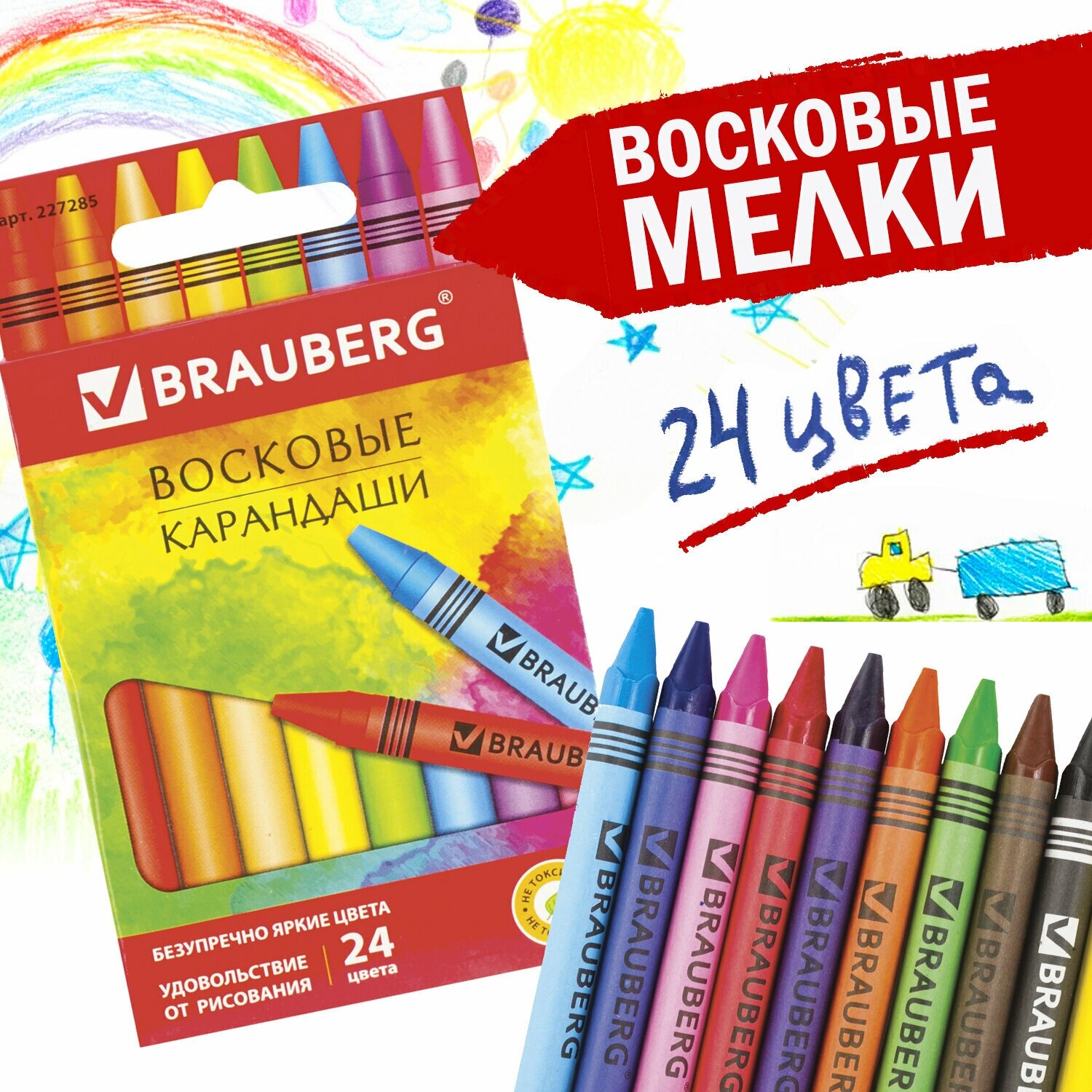 Восковые мелки Академия, 24 цвета Brauberg - фото №4