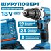 Дрель-шуруповерт аккумуляторный Handtek CD1865L2 Pro, 18В, кейс + набор оснастки, 1450 об/мин, 2 Li-ion 2 Ач, 65 Нм, 2 скорости, фонарик, реверс, з/у