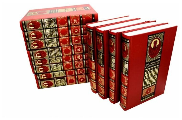Жития святых на русском языке, изложенные по руководству Четьих-Миней. Комплект в 12-ти томах - фото №1