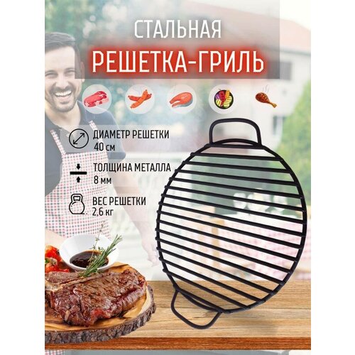 решетка гриль с двумя ручками 41х24см grillboom Решетка для гриля на очаг И мангал