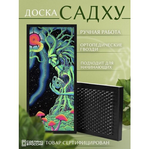 фото Доска садху с гвоздями для йоги с уф печатью космос - 63 шаг 10мм сила души и тела