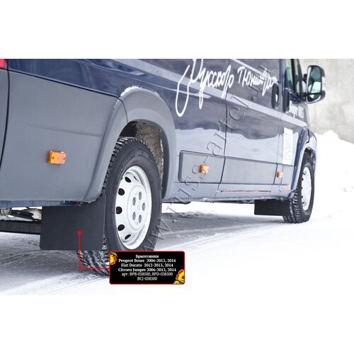 Брызговики Русская Артель Fiat Ducato 2012 - н. в.