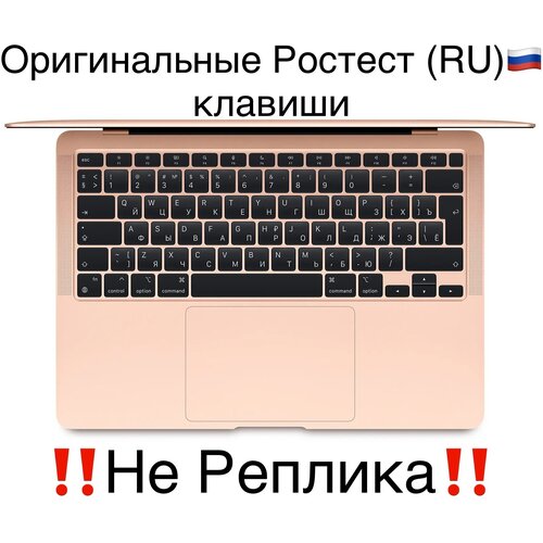 Оригинальные Ростест клавиши для MacBook Pro 13 2020202120222023 RU клавиши A2289 Русская раскладка 189000₽