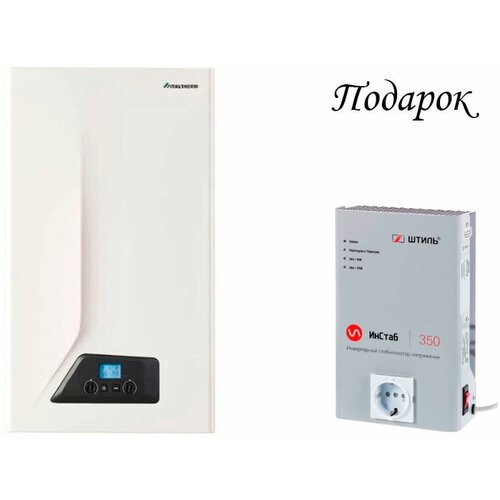 Котел газовый двухконтурный Italtherm City Class 18 F 198кВт Стабилизатор напряжения Штиль IS350 350 ВА 8043000₽