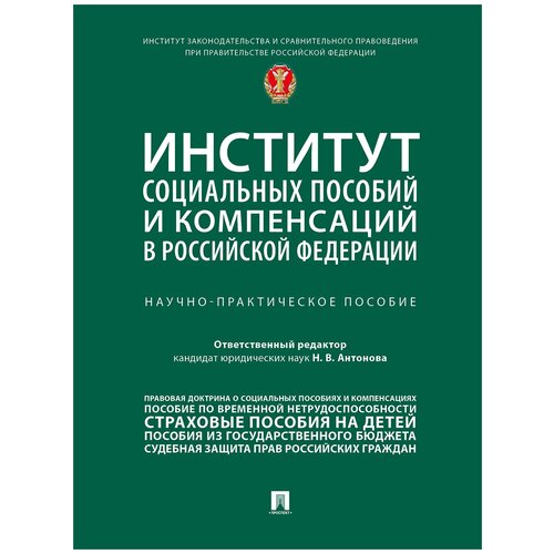 Антонова Н.В., Еремина О.Ю., Каменская С.В. и др. 