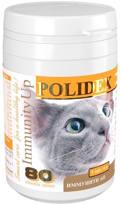 Polidex Полидекс Иммунити Ап Таблетки для урепления иммунитета у кошек, 80 таблеток - фото №3
