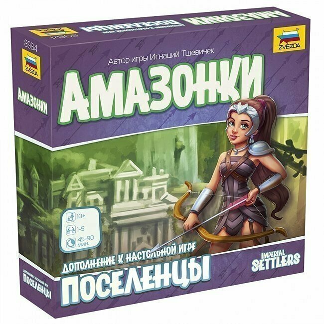 Настольная игра Поселенцы. Амазонки