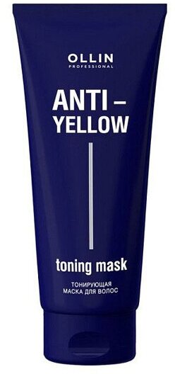 Ollin Anti-Yellow Toning Mask (Тонирующая маска для волос), 250 мл