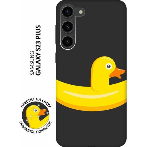 Матовый Soft Touch силиконовый чехол на Samsung Galaxy S23+, Самсунг С23 Плюс с 3D принтом Duck Swim Ring черный матовый soft touch силиконовый чехол на samsung galaxy s23 самсунг с23 плюс с 3d принтом pixel duck черный