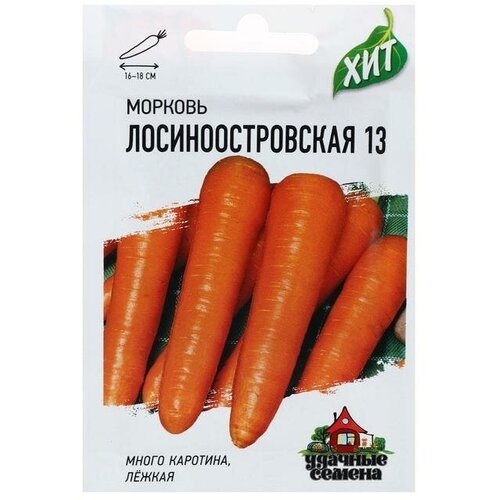 Семена Морковь Лосиноостровская 13,1,5 г серия ХИТ х3 морковь лосиноостровская 13 б п 2 г семена аэлита