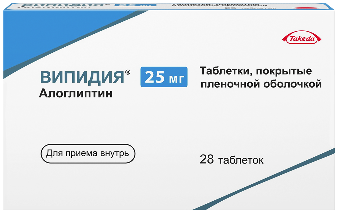 Изображение Випидия таб. п/о плен., 25 мг, 28 шт.