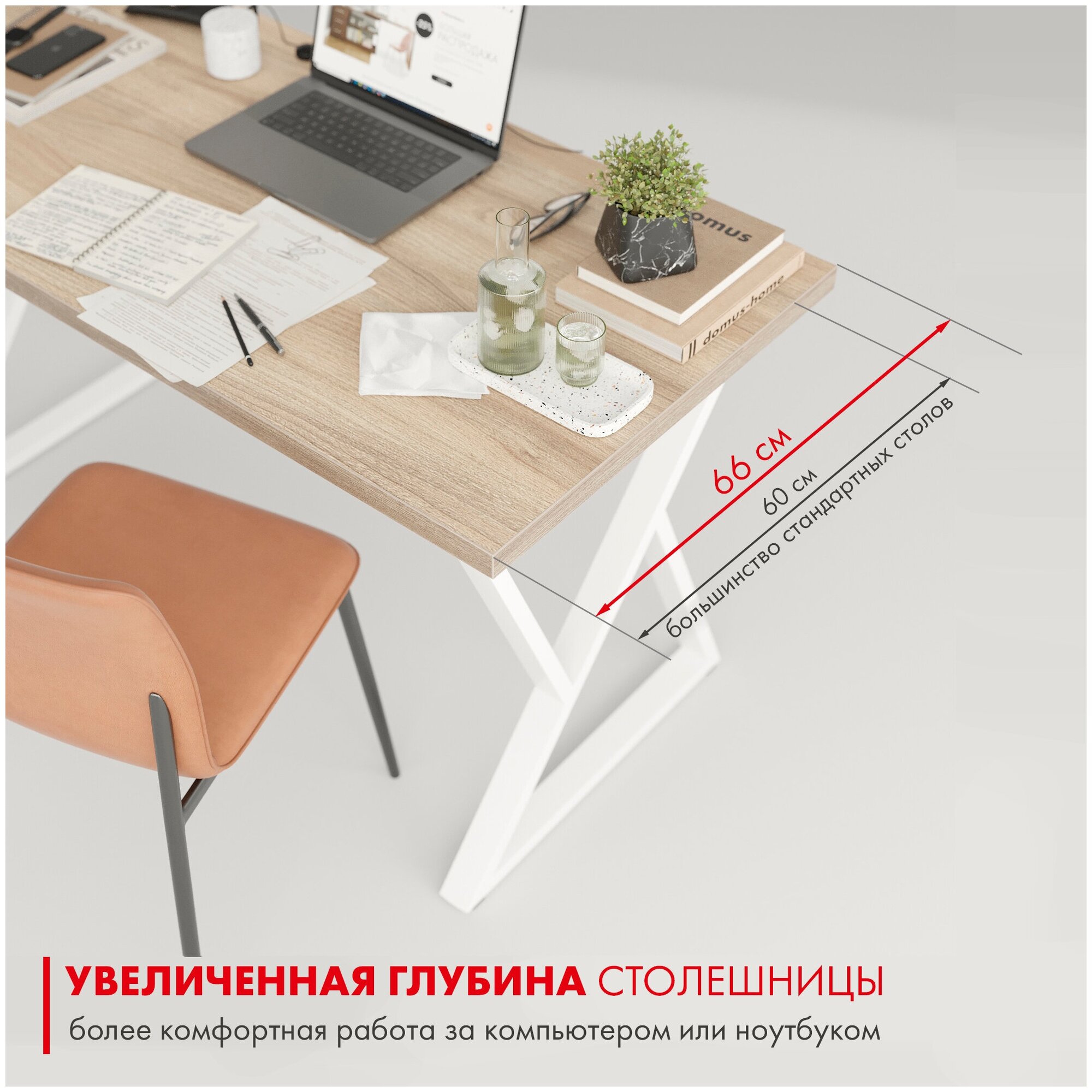 Письменный стол домус СП014 вяз светлый/металл белый (136 см)