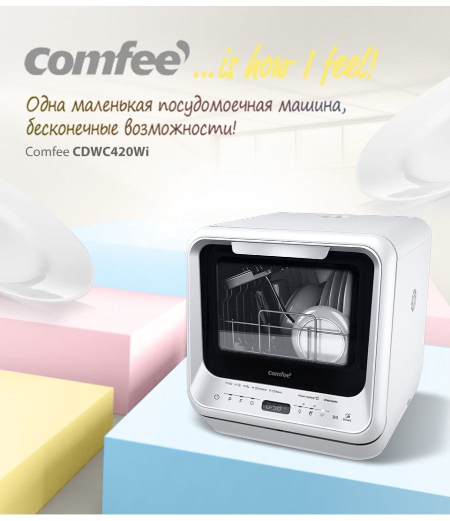 Компактная посудомоечная машина Comfee CDWC420Wi, белый