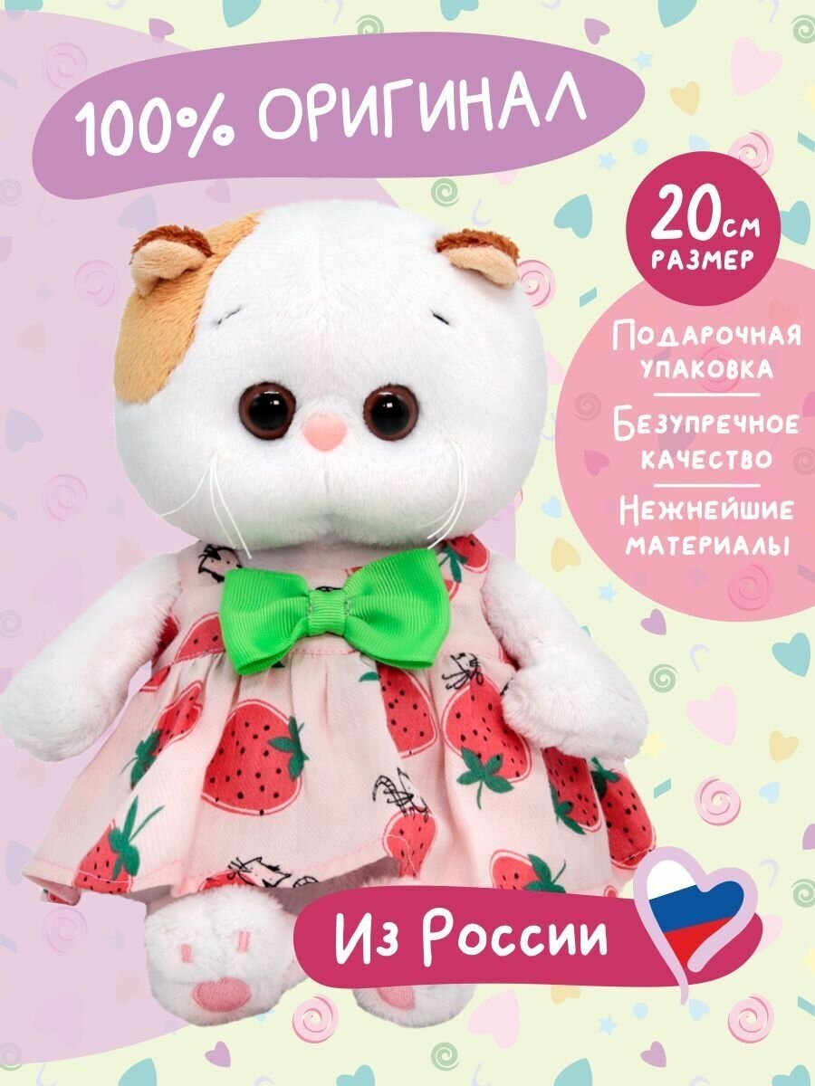 Мягкая игрушка Budi Basa - фото №5