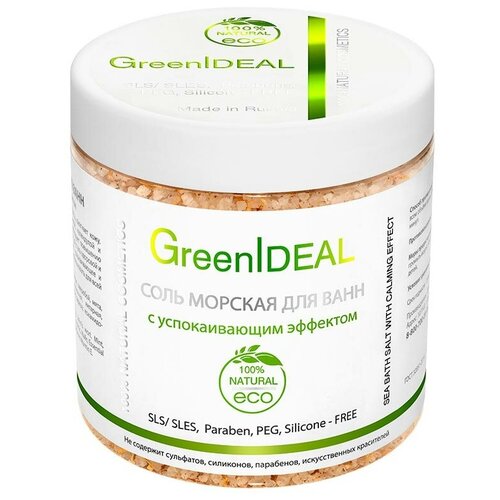 GreenIDEAL Соль для ванн морская с успокаивающим эффектом (натуральная, без парабенов)